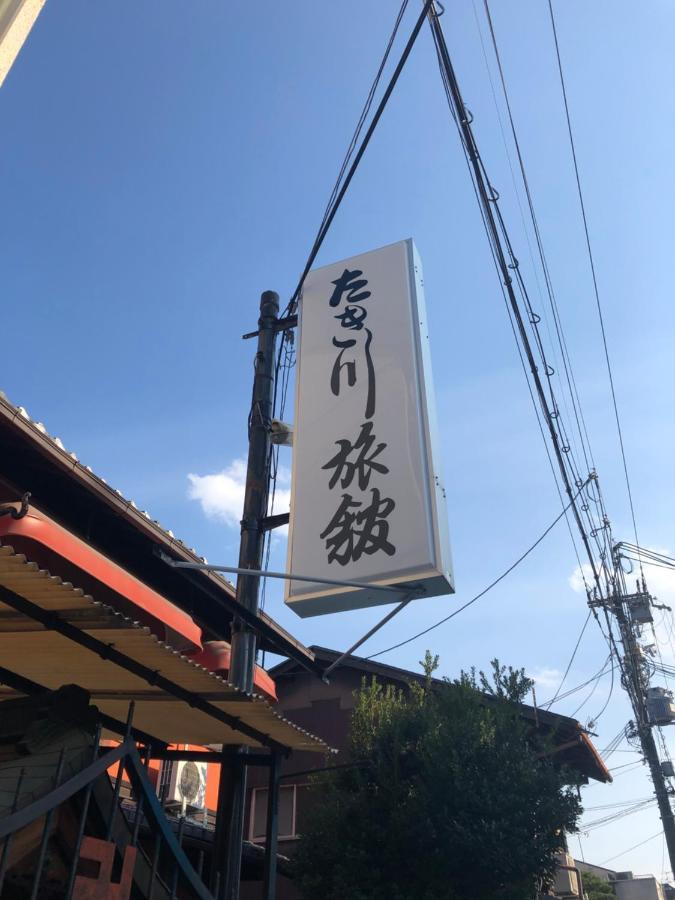 타키가와 료칸 교토 외부 사진